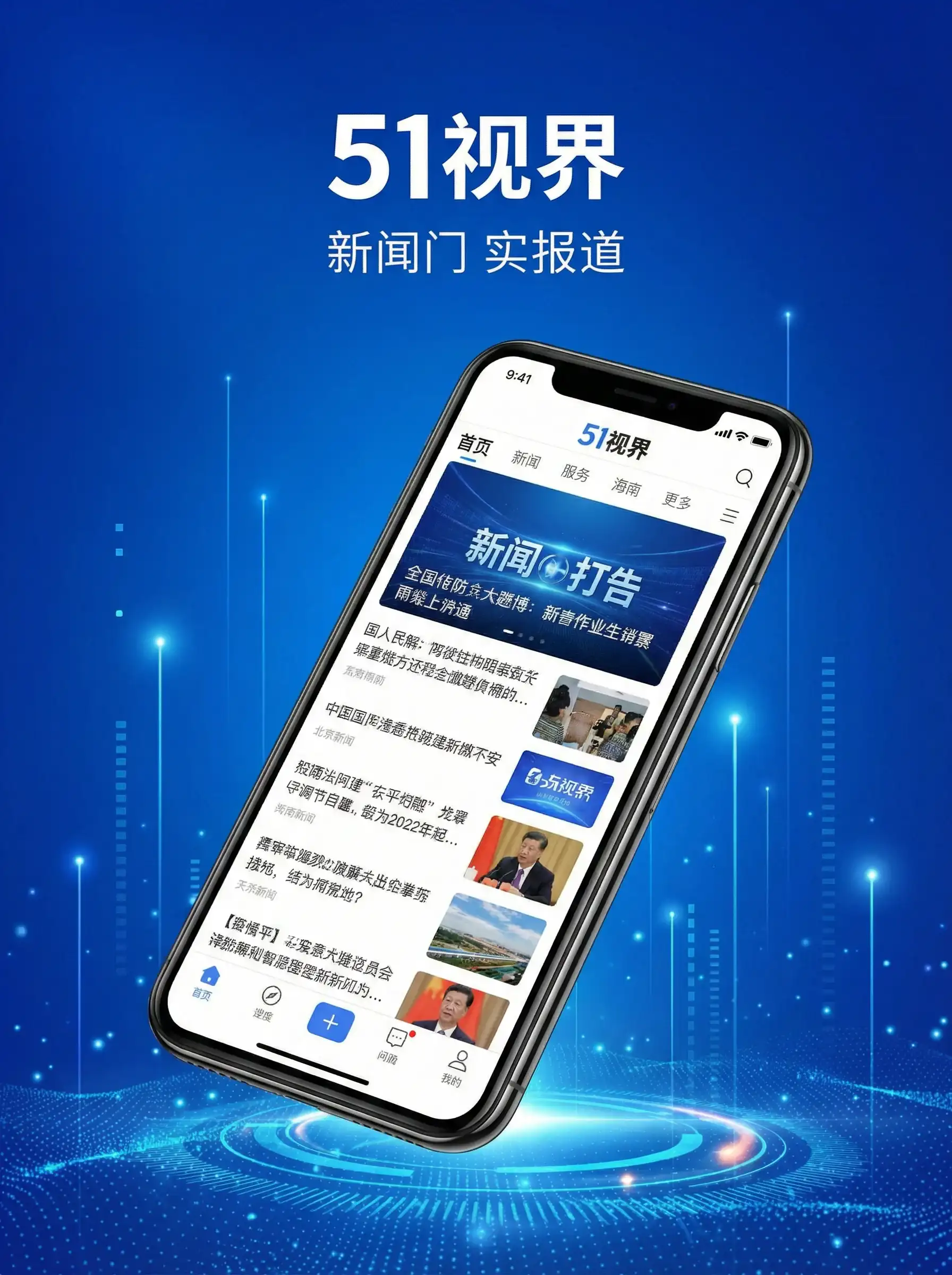 51视界APP手机客户端展示 - uu幼儿 移动端